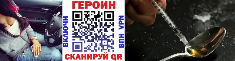 блэк спрут   где купить наркоту  Торопец  ГЕРОИН Heroin 