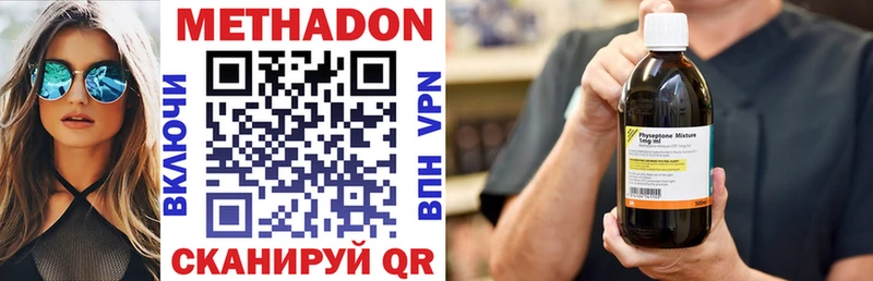 МЕТАДОН methadone Торопец