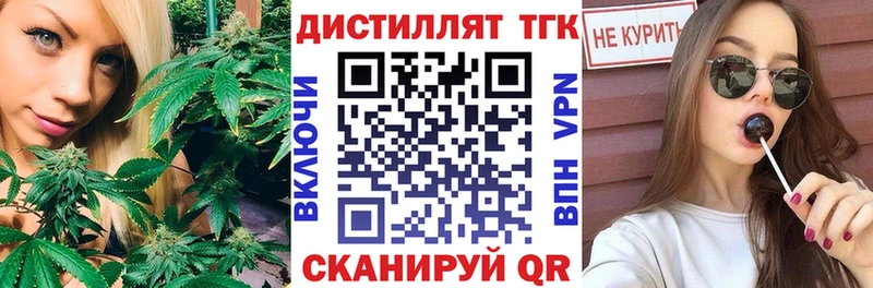 блэк спрут как зайти  Торопец  Дистиллят ТГК концентрат 